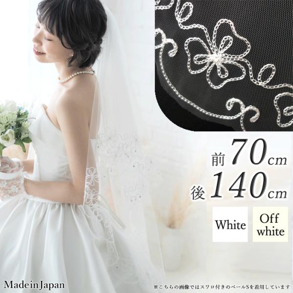 ベール ウェディング ウェディングベール 結婚式 [ 70cm 140cm