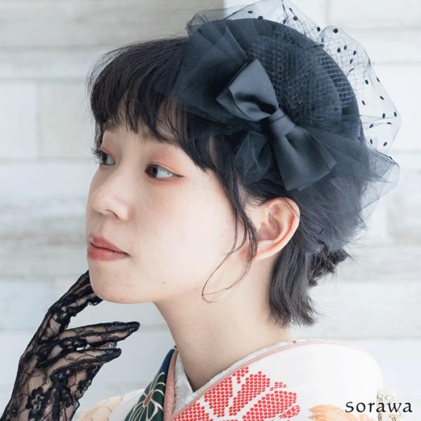 トーク帽 トークハット 黒 成人式 髪飾り 和装 チュール リボン 卒業式