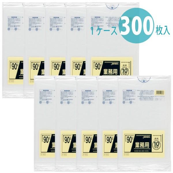 ݑ P-93  90L 10×30i300j iP[Xj Ɩp ݌ɏ