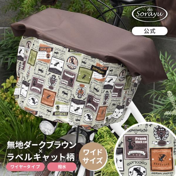 ヴィンテージライクなラベルキャット柄スーモーキーグリーン×ダークブラウン。絶妙カラーの組み合わせがとってもオシャレ♪