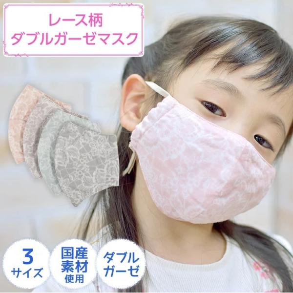 レース柄ダブルガーゼマスク : Sorayu Yahoo!ショップ - 通販