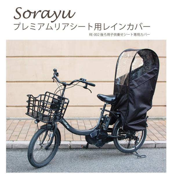 自転車 レイン カバー 安い
