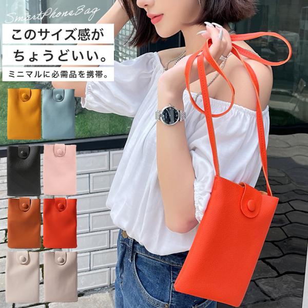 スマホポーチ ショルダー ポシェット レディース アイフォン iphone Android アンドロイド 斜め掛け 子供 高齢者 軽量