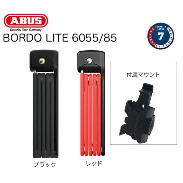 ABUS BORDO 6055K LITE 自転車ロック ABUS 自転車 ロック 鍵 アバス ブレードロック BORDO LITE MINI