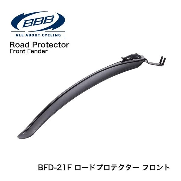 【BBB】フェンダー ロードプロテクター フロント BFD-21F ブラッククロスバイクやロードバイクに簡単 取り付け可能なフェンダー参考重量：40g長さ：358mm幅：46mm