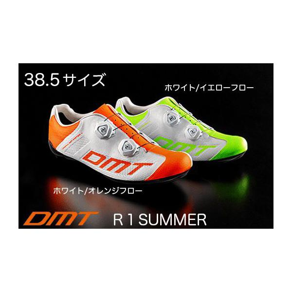 アウトレット品）DMT R1 SUMMER ホワイト/オレンジーフロー（38.5