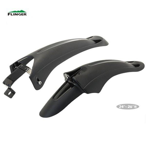 (ギザプロダクツ) FLINGER GDS02400 SW-651FR フェンダーセットフォークセンターの穴に取付けるフロントフェンダーと、シートステーブリッジの穴に取り付けるリアフェンダーセット。●レジン ●フロント長 : 360mm、リ...