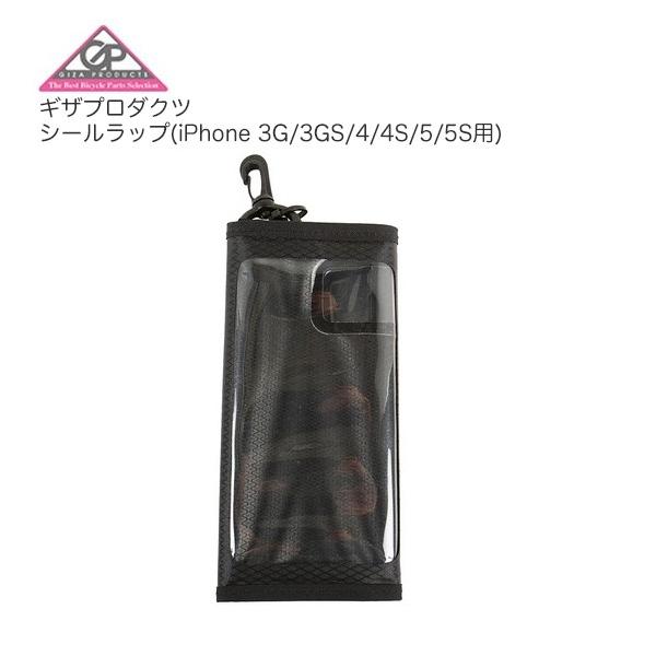 【アウトレット品】[GIZA PRODUCTS] ギザプロダクツ シールラップ(iPhone 3G/3GS/4/4S/5/5S用) 黒 スマホケース 自転車サイクルバッグ BAG30800●カラー：ブラック●iPhone3G/4/4S/5/...