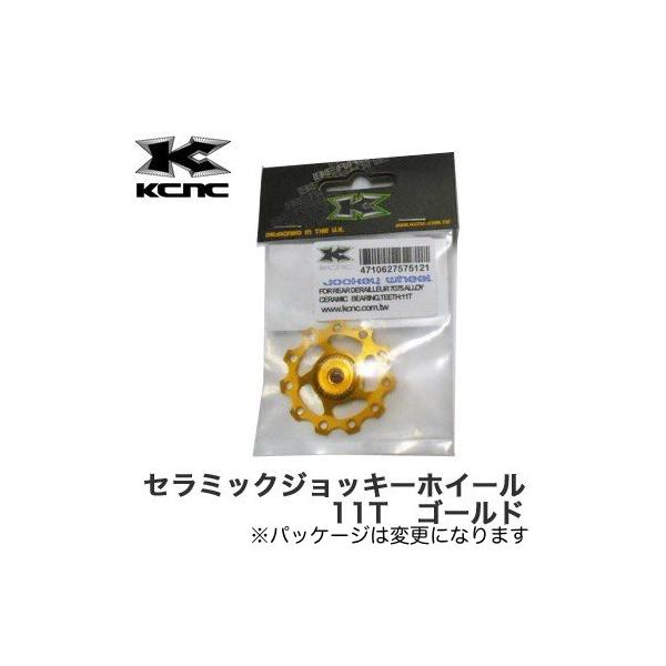 KCNC ケーシーエヌシー ジョッキーホイール プーリー 11T ブルー KCNC ケーシーエヌシー ジョッキーホイール プーリー 11T ブルー