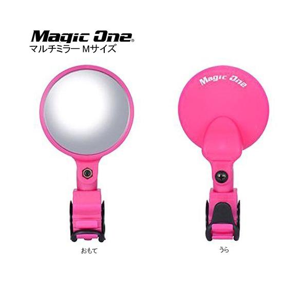 アウトレット品MAGIC ONE(マジックワン)マルチミラー Mサイズ　ピンク　自転車用新品ですが、店頭処分特価！在庫限りです！パッケージの汚れ等がある場合もございます。ご了承の上でご購入ください■ミラー部の角度調整部がラチェット可動式の為...