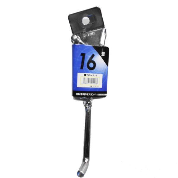 自転車用1本スタンド 幼児子供用16インチ (S-700 16 CP)● 素材：クロムメッキ● 対応サイズ：16インチ ●カラー：CP ※ 自転車の車種によっては取り付けが不可の場合もございます。※サイズにより画像と形状が異なる事が　ござい...