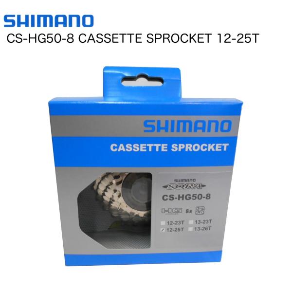 シマノ（SHIMANO） CS-HG50-8 12-25T カセットスプロケット（8S） : 双