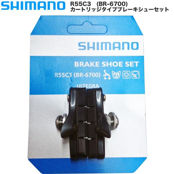 他サイト： SHIMANO (シマノ)    R55C3 (BR-6700) カートリッジタイプブレーキシューセット(左右セット)の商品画像