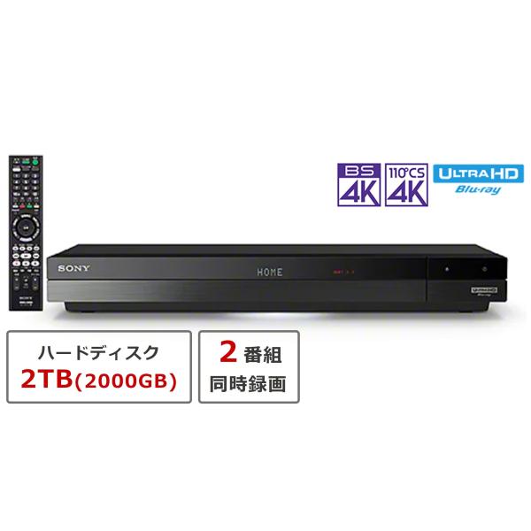 [Release date: June 10, 2023]SONY　ブルーレイディスク/DVDレコーダーBDZ-FBW2200HDD(ハードディスク)容量：2TB(2000GB)BS4K・110度CS4Kチューナー：2地上デジタル(CATV...