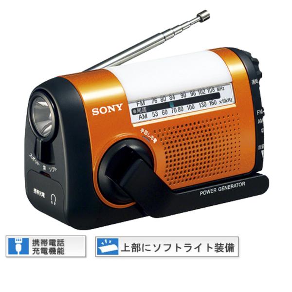 SONY　FM/AMポータブルラジオICF-B09(D)  オレンジスマートフォンに充電もできる、手回し充電ラジオワイドFM（FM補完放送）に対応１年間のメーカー保証付◆特徴◇FM/AMラジオ受信。コンパクトな設計ながら、聴きとりやすい音量...