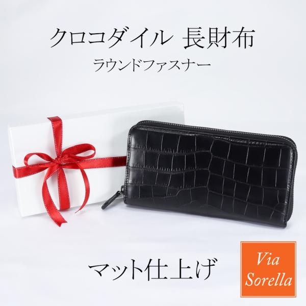 クロコダイルレザー ブラック 長財布 楽天市場】クロコダイル 長財布 L字財布 メンズ【池田工芸】Crocodile