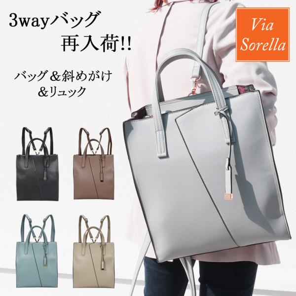 sorella-bag_7438