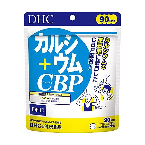 DHC カルシウム＋CBP 90日分【栄養機能食品(カルシウム)】