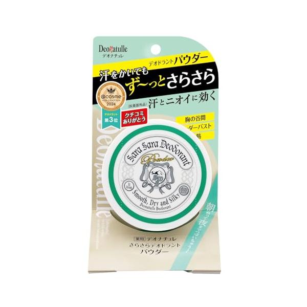 【医薬部外品】デオナチュレ さらさらデオドラントパウダー ボディ用 直ヌリ 制汗パウダー 15グラム (x 1) ゼラニウムの香り