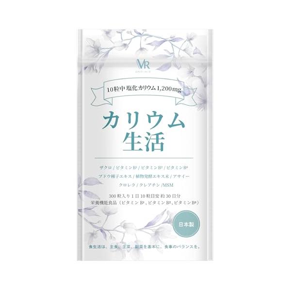 他サイト： 【モンドセレクション金賞受賞】 アサイー サプリメント 塩化カリウム1200mg配合 ザクロ 133種類の食物酵素 アサイー酵素 赤ブドウ カリウム 栄養機の商品画像