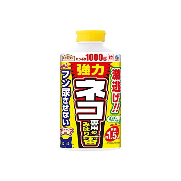 アースガーデン 猫用忌避剤 ネコ専用のみはり番 顆粒 1000g 害獣対策 屋外 玄関 庭 駐車場 野良猫 対策 猫よけ 忌避