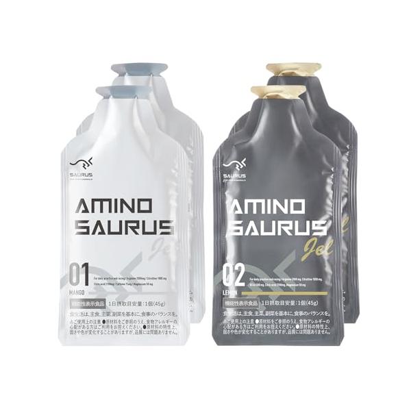 【レモン味 マンゴー味 2種各2合計4個入り】AMINO SAURUS GEL(アミノサウルス ジェル) アルギニン2000mg シトルリン1000mg クエン酸2700mg マグネシ