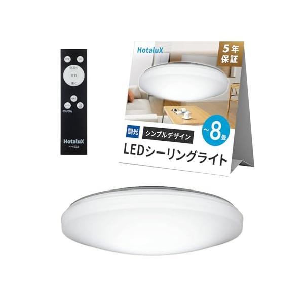HotaluX（ホタルクス） <日本製> LEDシーリングライト HLDZ08259 適用畳数~8畳 (日本照明工業会基準) 3800lm 昼光色（6500K）調光タイプ（主照明５段