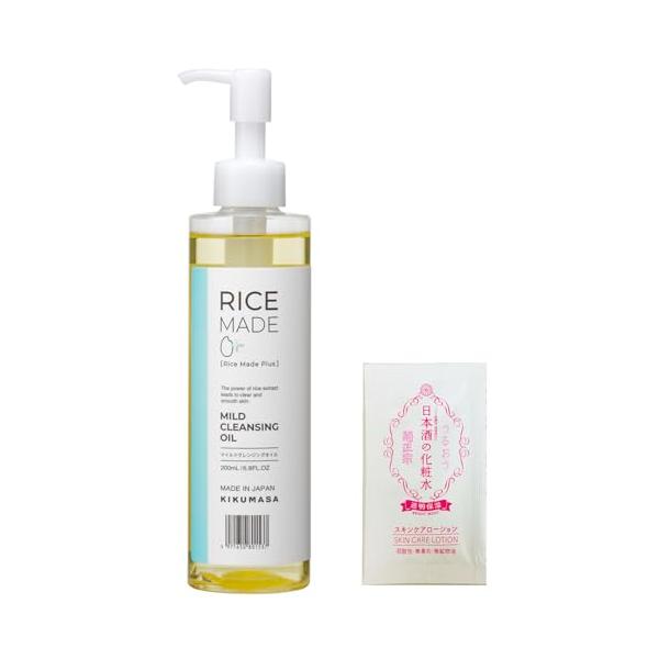 菊正宗 Rice Made+(ライスメイドプラス) マイルドクレンジングオイル RN 200ml + おまけ付き