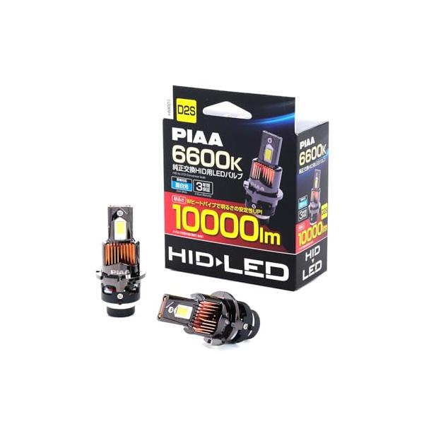 PIAA (ピア) 車用 ヘッドライト/フォグランプ用 純正交換HID用 LED 6600K 12V 35W 10000lm D2S 車検対応 2個入 HM601