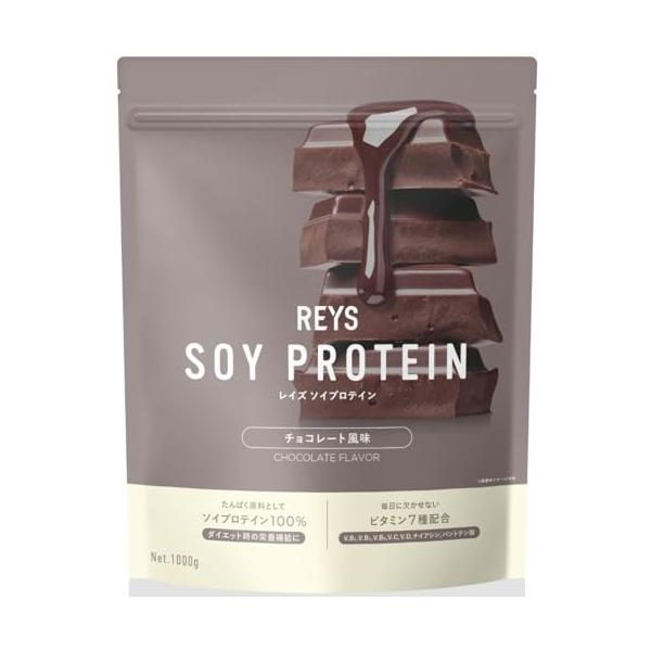 他サイト： REYS レイズ ソイ プロテイン 山澤 礼明 監修 1kg 国内製造 ビタミン7種配合 SOY ぷろていん ソイプロテイン (チョコレート風味)の商品画像