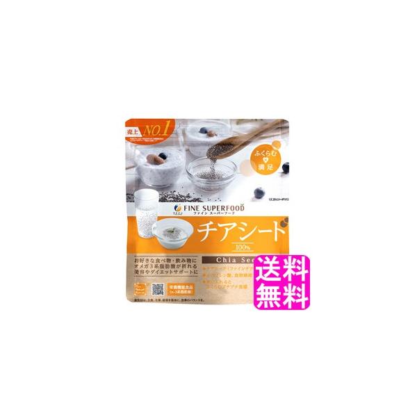 α-リノレン酸が豊富！水に入れると膨らむので満足感アップ！スーパーフードとは、一般の食品よりビタミン、ミネラル、アミノ酸といった必須栄養素や健康成分を多く含む食品のことです。●植物性たんぱく質、食物繊維、ミネラルを含みます。●オメガ3脂肪酸...