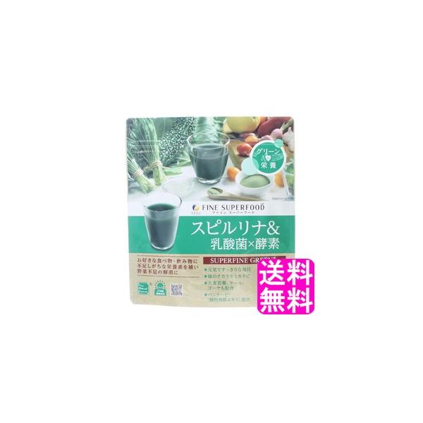 栄養不足が気になる方に！美容や健康維持におすすめ！スピルリナは熱帯地方の湖などに生息する強力な生命力を持つらせん状の藻で食物繊維、鉄分、β-カロテンなどの栄養素を含みます。●プライマリースーパーフード10品の中に選ばれているスピルリナを配合...