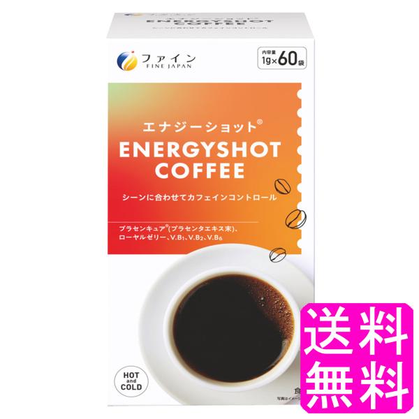 ローヤルゼリー プラセンキュア プラセンタエキス末 エナジーショットコーヒー 60包 【一度開封後平たく再梱包】 送料無料 ポイント消化