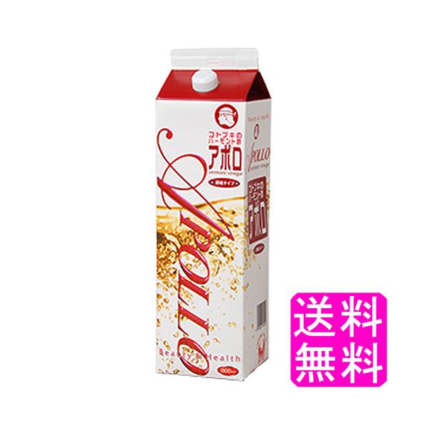リンゴ酢 飲むお酢 健康酢 【アポロ健康法小冊子付き!】 バーモント酢 アポロ 1800ml 送料無料 ポイント消化