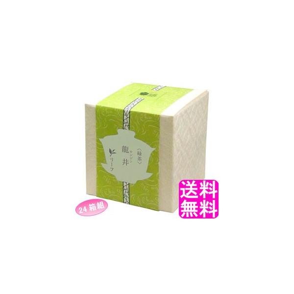中国茶 ロンジン茶 茶葉 プチギフト 茶語 BOX 龍井(ロンジン) 【24箱組】 送料無料 ポイント消化