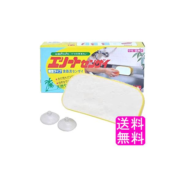 食器洗い洗剤 台所用洗剤 固形タイプ エリートセンザイ エリート洗剤 1個 【300gではなくお得な580g Lサイズ】 送料無料 ポイント消化