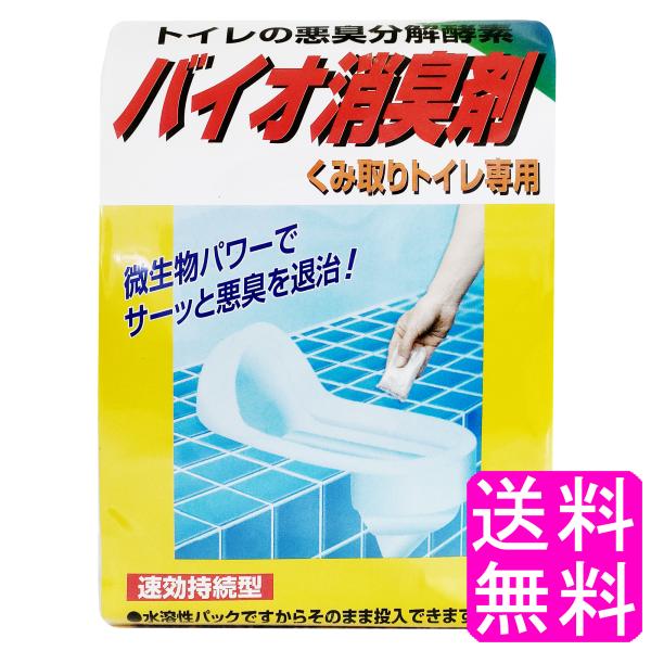汲み取りトイレバイオ消臭の通販・価格比較 - 価格.com 汲み取りトイレバイオ消臭の通販・価格比較 - 価格.com