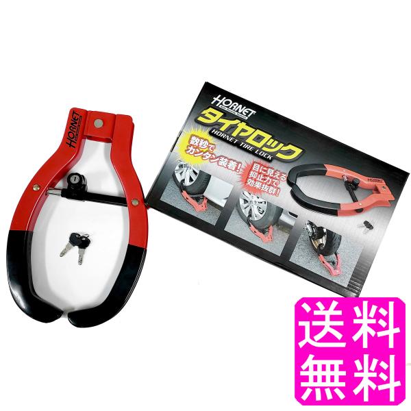 セキュリティ 盗難防止 防犯 【数量限定】【中古】 HORNET