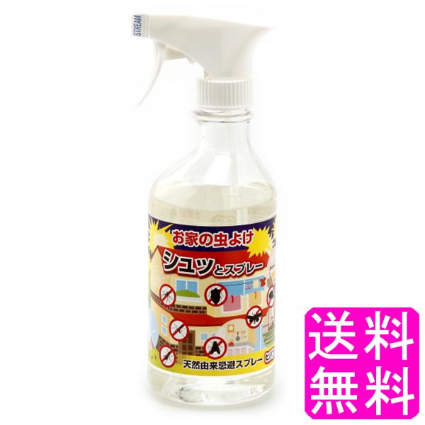 虫除け 忌避剤 害虫 防虫 カメムシ 天然由来忌避スプレー ヒバウッド 送料無料 ポイント消化