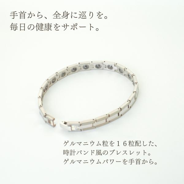 ゲルマニウムブレスレット 健康 シルバー オシャレ メンズ レディース 時計ベルト 日本製 ゲルマニウム16粒付き
