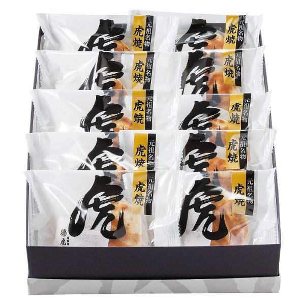 天皇陛下　贈呈品 記念品 ギフト [食品ギフト] 虎屋本舗 天皇陛下献上御喜納菓 虎焼10個