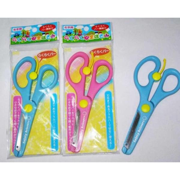 粗品 記念品 らくらく安全はさみ 安い 卸売りに B15fp 粗品 記念品 ノベルティのお店 通販 Yahoo ショッピング