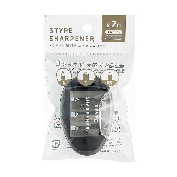 販促品 ノベルティ グッズ/名入れ ロゴ入れ オリジナル 3TYPE鉛筆削り