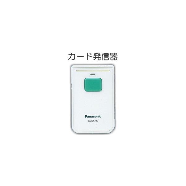 パナソニックワイヤレスコール」の人気商品一覧・価格比較 - 価格.com