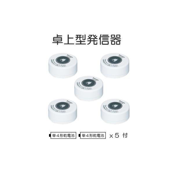 Panasonic ECE 3313W ワイヤレスサービスコール 3個セット Amazon.co.jp: パナソニック(Panasonic) 小電力型ワイヤレス