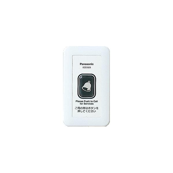 PANASONIC パナソニック 商品コード:6579300 小電力型ワイヤレスサービスコール 壁掛発信器 ECE3323 Panasonic（パナソニック） ECE3323 ワイヤレスサービスコール YOBION
