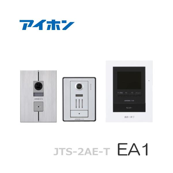 アイホン（aiphone） JTS-2AE-T（EA1セット） テレビドアホン モニター