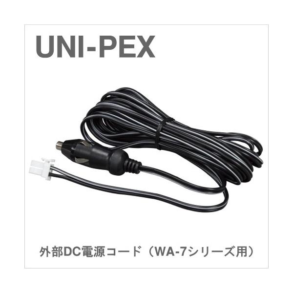 LD-WA7 UNI PEX ���j�y�b�N�X ���C�����X�A���v�iWA-7�V���[�Y�j�p �O��DC�d���R�[�h [ LDWA7 ]