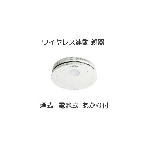 計測用具 住宅用火災警報 器 連動型」の人気商品一覧 | 安い商品