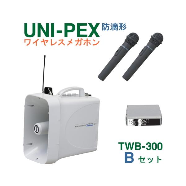 拡声器　ユニペックス 楽天市場】拡声器 ユニペックス スタンダードセパレートホーン